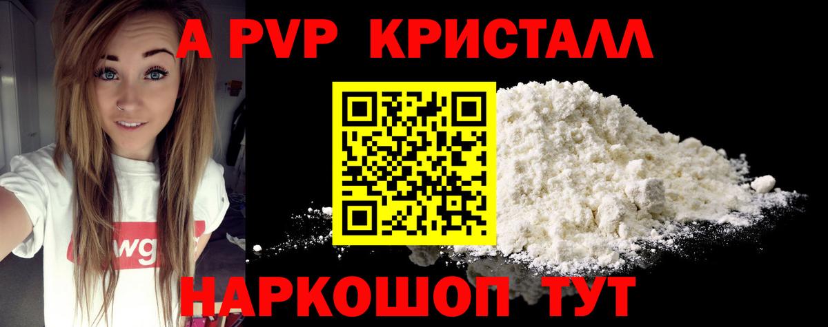 А ПВП мука Нижневартовск