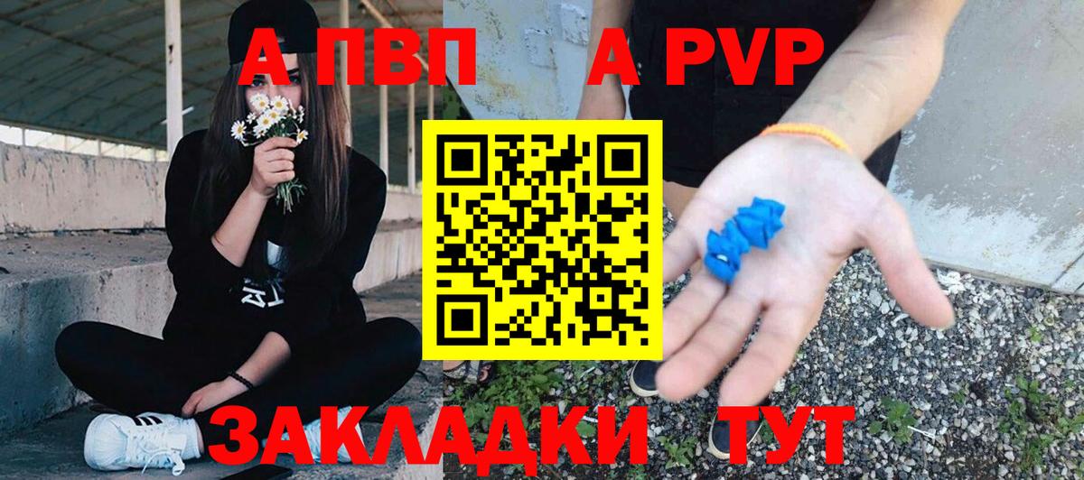 Alpha-PVP Соль  А ПВП Соль  Нижневартовск  Alfa_PVP  Вход с VPN 