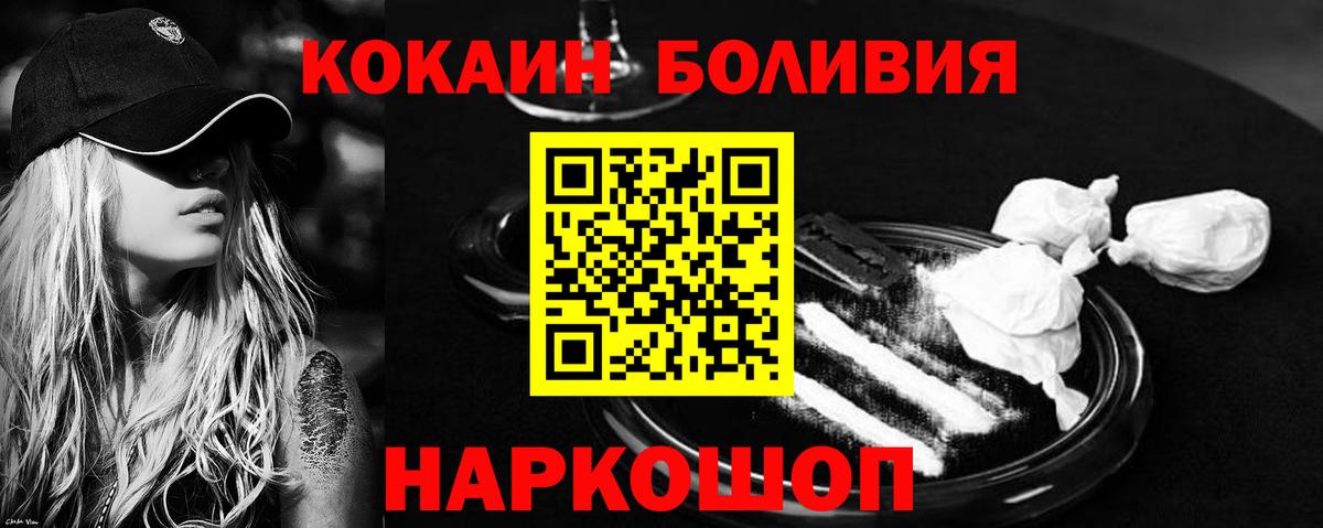COCAIN Боливия  Вход с VPN  Нижневартовск 