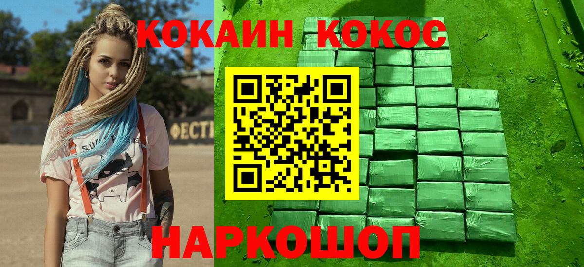 COCAIN 98% Нижневартовск