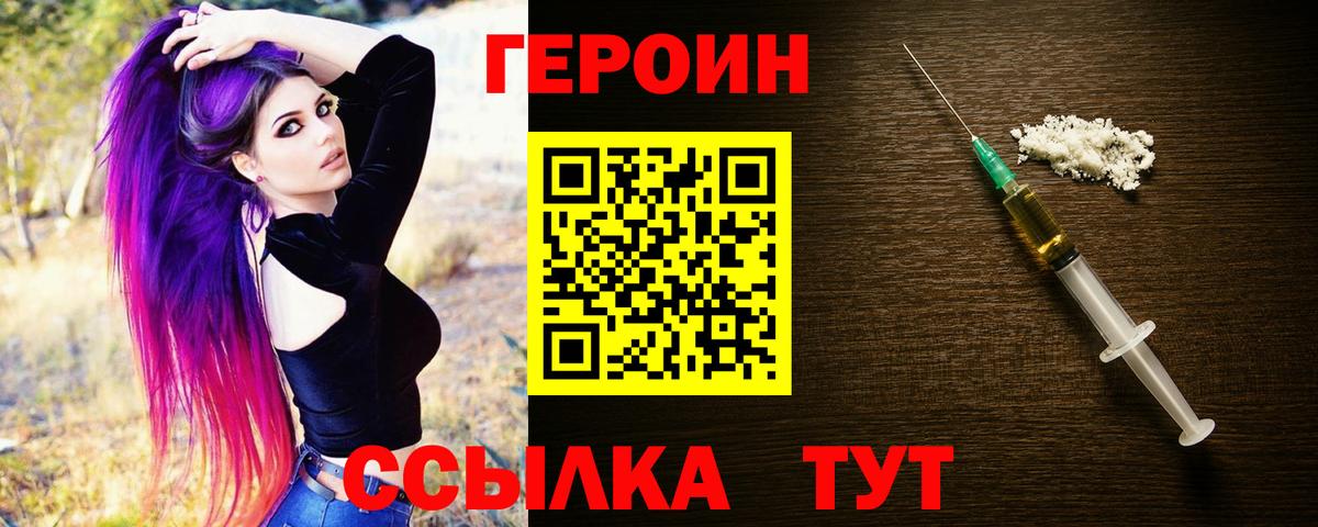 ГЕРОИН белый Нижневартовск