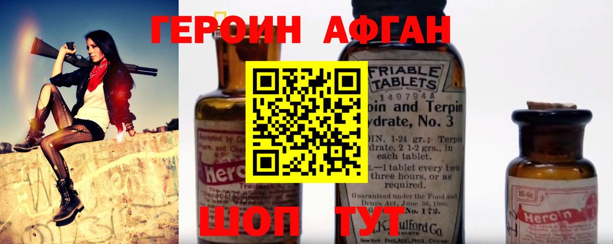 Героин герыч  Героин  Нижневартовск  Вход с VPN 
