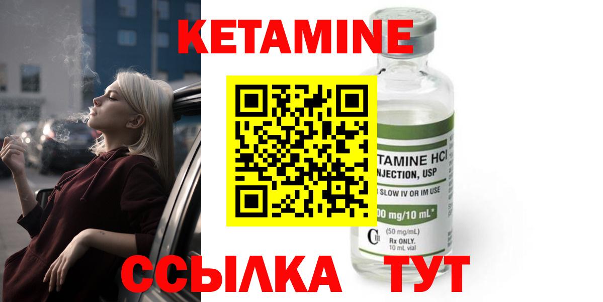 Кетамин VHQ  Вход с VPN  Нижневартовск 