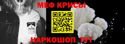метамфетамин Волгодонск