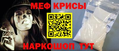 метамфетамин Волгодонск