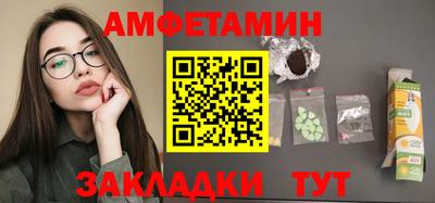 амфетамин Волжск