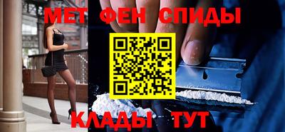 метамфетамин Волгодонск