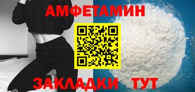 метамфетамин Волгодонск