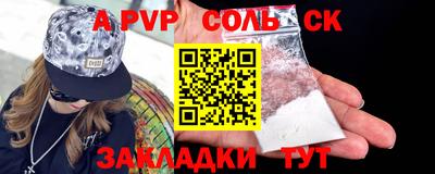 метамфетамин Волгодонск