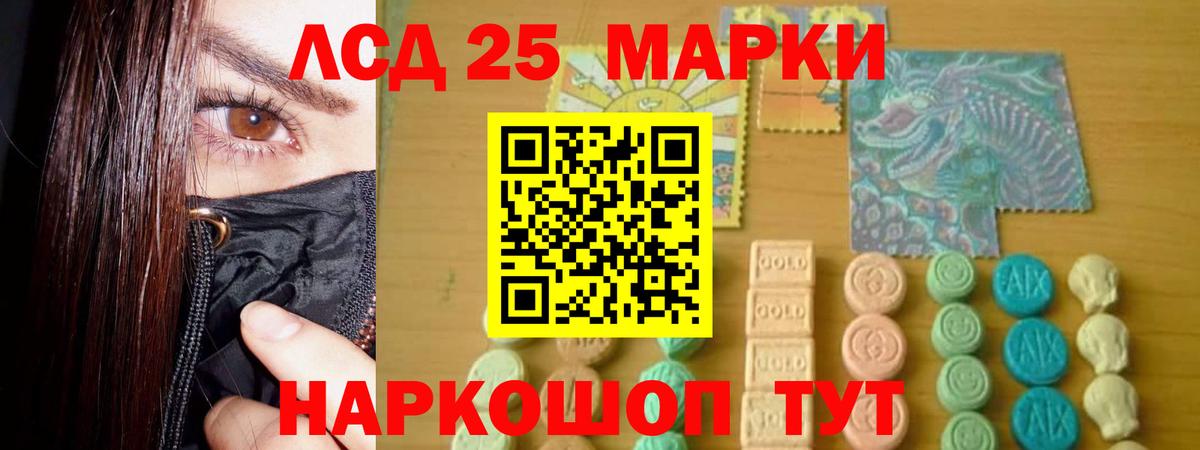 Лсд 25 экстази кислота  ЛСД экстази кислота  Нижневартовск  Вход с VPN 