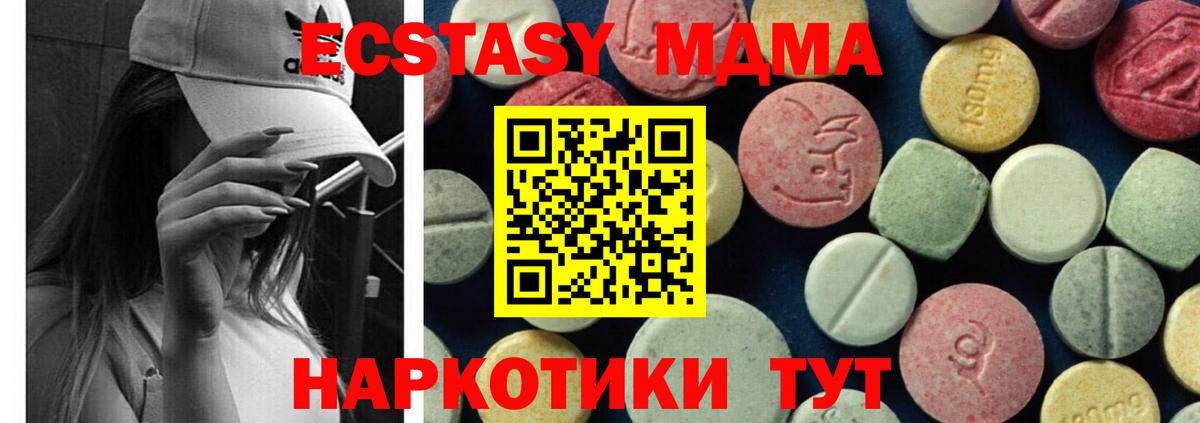 MDMA кристаллы  MDMA кристаллы  Вход с VPN  Нижневартовск 