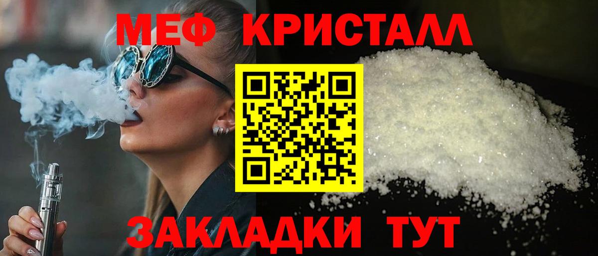 Меф мяу мяу Нижневартовск