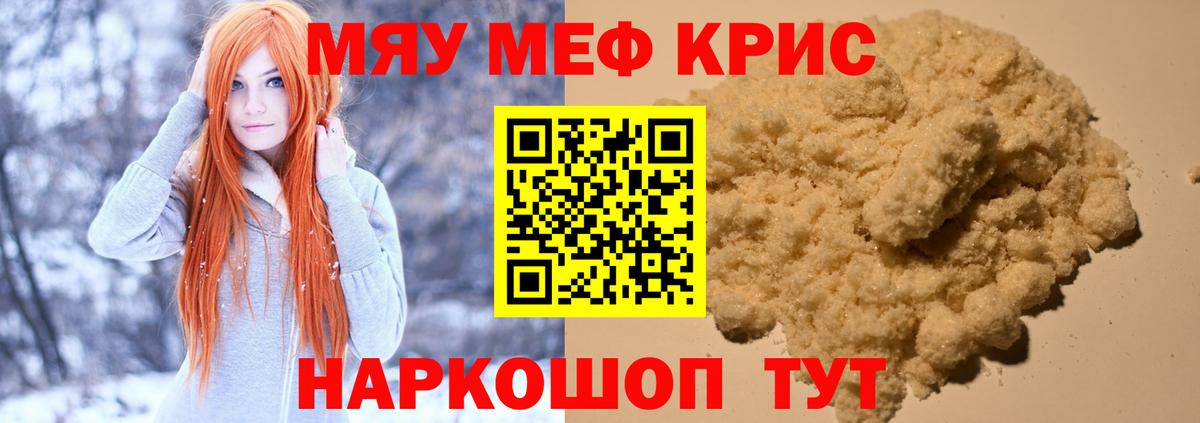 МЕФ мука  МЕФ  Нижневартовск  Вход с VPN  Мефедрон мяу мяу  МЕФ 