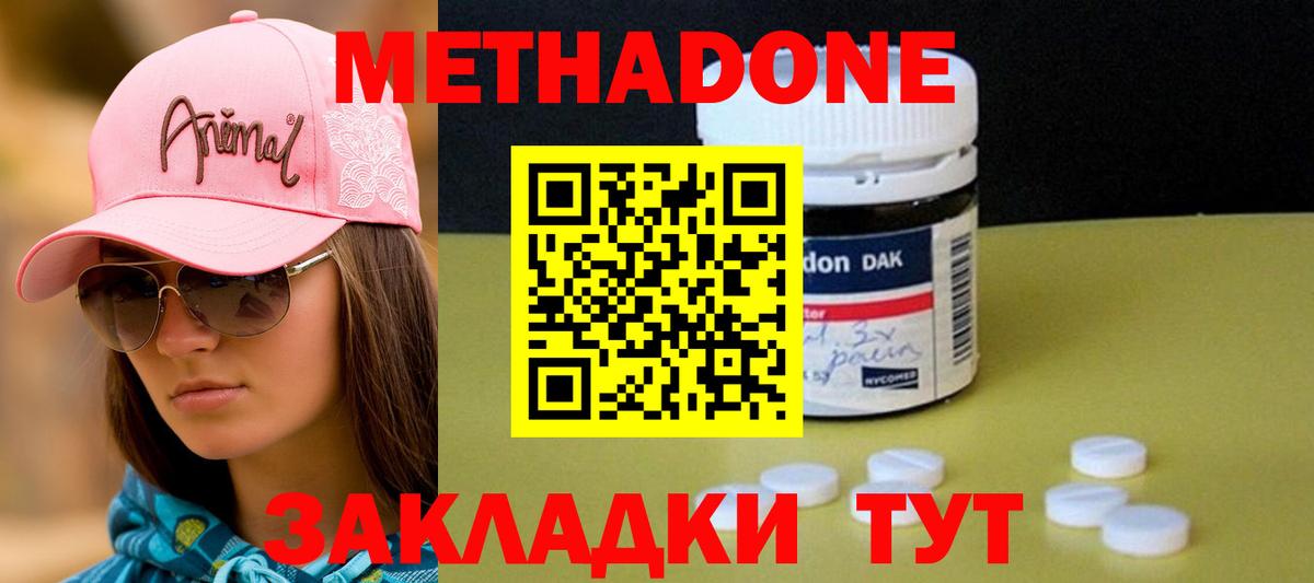 Метадон VHQ  МЕТАДОН мёд  Вход с VPN  Нижневартовск 