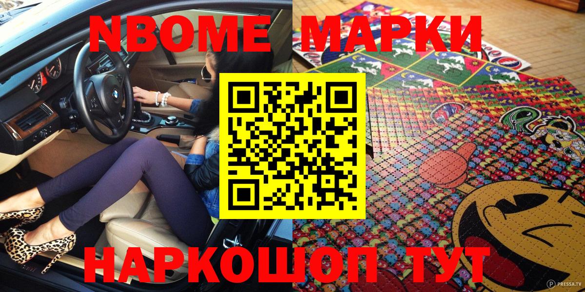 Нижневартовск  Наркотические марки 1500мкг  Наркотические марки 1500мкг  Вход с VPN 